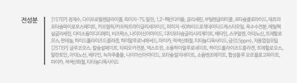 [72관왕/1위] 린제이 매직(앰플) 모델링 팩 (컵팩) 3종 택1 상세페이지 22